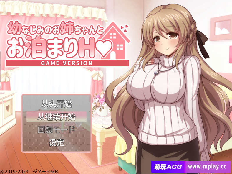 【电脑+安卓/探索RPG/爆乳巨乳/AI汉化】幼稚园同学姐姐的留宿H游戏v1.0【994M】-萌玩ACG