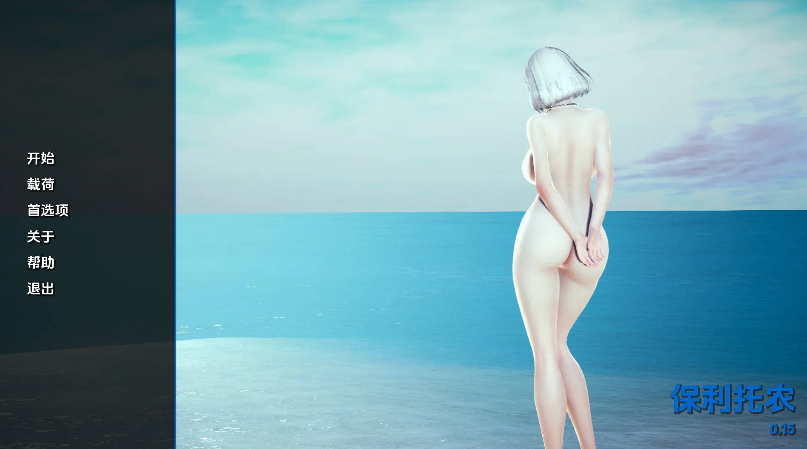 【PC+安卓+IOS/欧美SLG】保利托农v0.15汉化版【2.78G/更新/汉化/沙盒】-萌玩ACG