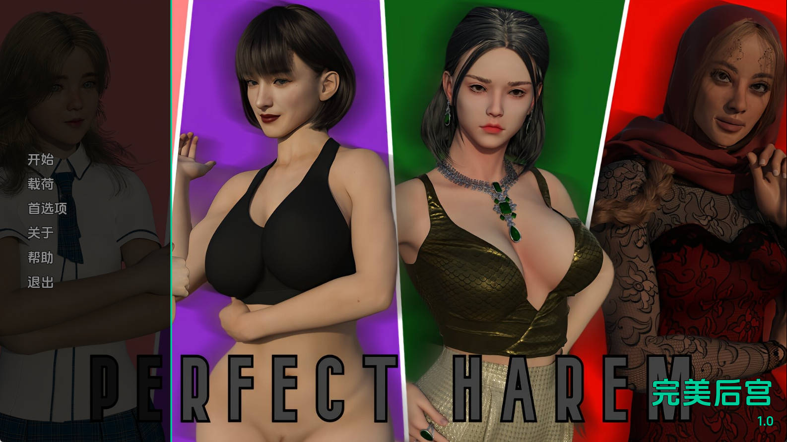 【PC/欧美SLG】完美后宫0.02汉化版【238MB/更新/汉化/动态】-萌玩ACG
