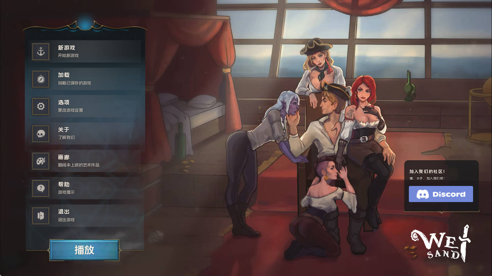 【PC+安卓+IOS/欧美SLG】湿沙0.6.4f汉化版【2.66G/更新/汉化/沙盒】-萌玩ACG