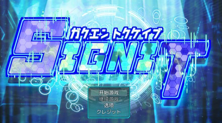 【电脑+安卓/日系爆款RPG/AIGPT汉化/2D】学院特警部0.13正式版【1.64g】-萌玩ACG