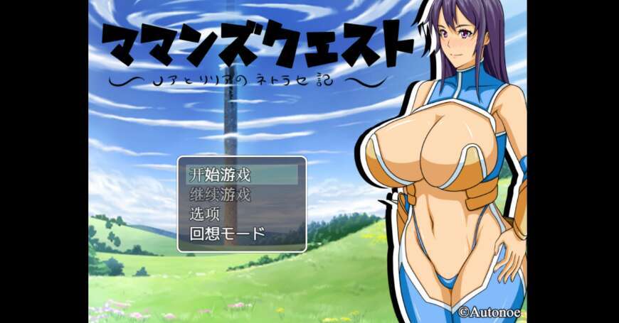 【电脑+安卓/日系RPG/AIGPT汉化/2D】妈妈的冒险 1.0版【1.41g】-萌玩ACG