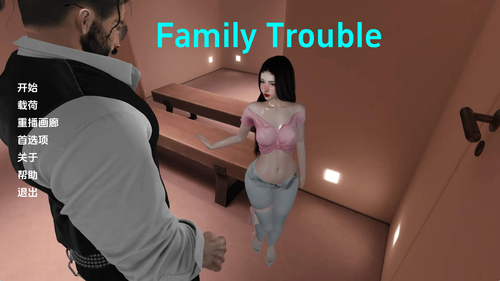 【PC/欧美SLG】家庭麻烦0.9.8汉化版【1.28G/更新/汉化/沙盒】-萌玩ACG