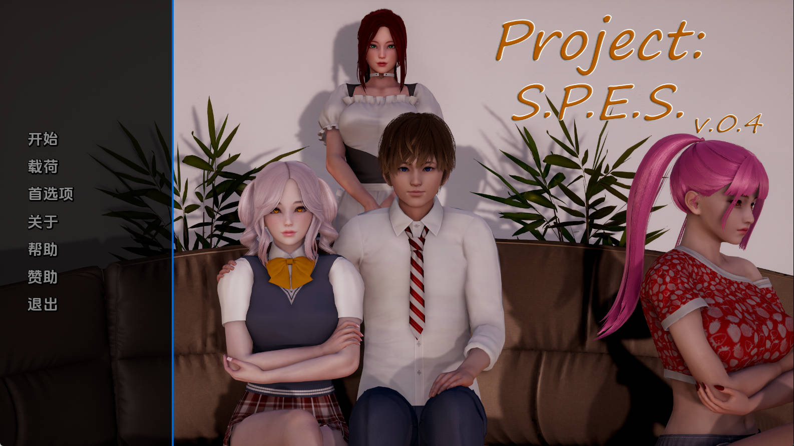 【PC/欧美SLG】项目:S.P.E.S.0.4汉化版【1.4G/更新/汉化/动态】-萌玩ACG