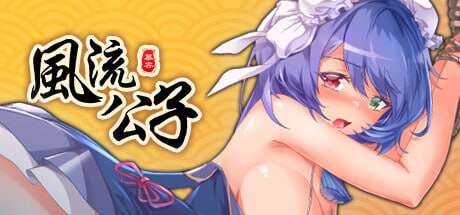 【电脑/SLG/中文】风流公子romantic young manSTEAM官方中文【简+繁】【459m】-萌玩ACG