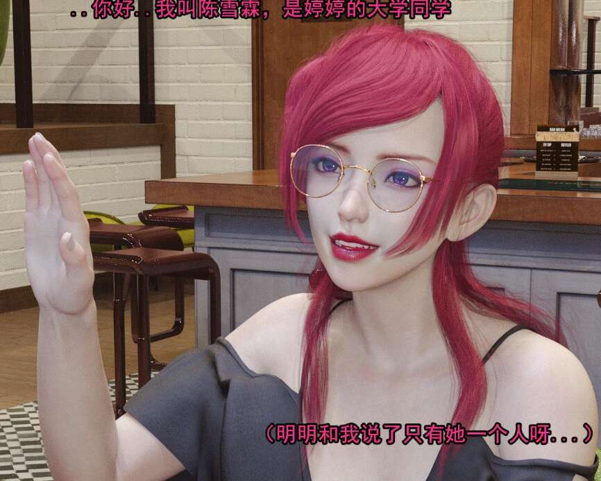 【3D漫画/全彩/无修】献身1-6【210M】-萌玩ACG