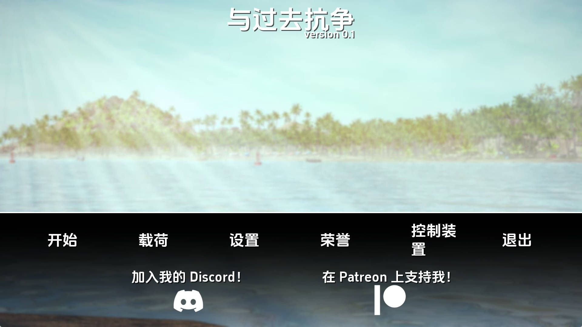 【PC+安卓+IOS/欧美SLG】与过去抗争v0.1汉化版【2.60G/更新/汉化/动态】-萌玩ACG