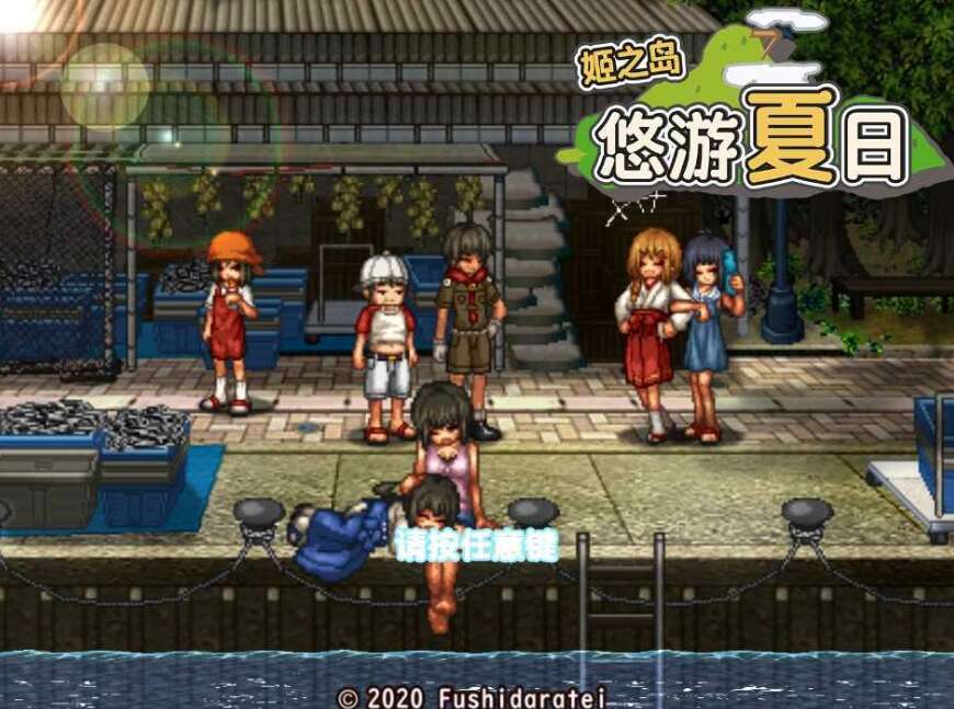 【电脑/RPG/官中/步兵】姬之岛 悠游夏日 Ver1.02 官方中文步兵版【800M-萌玩ACG