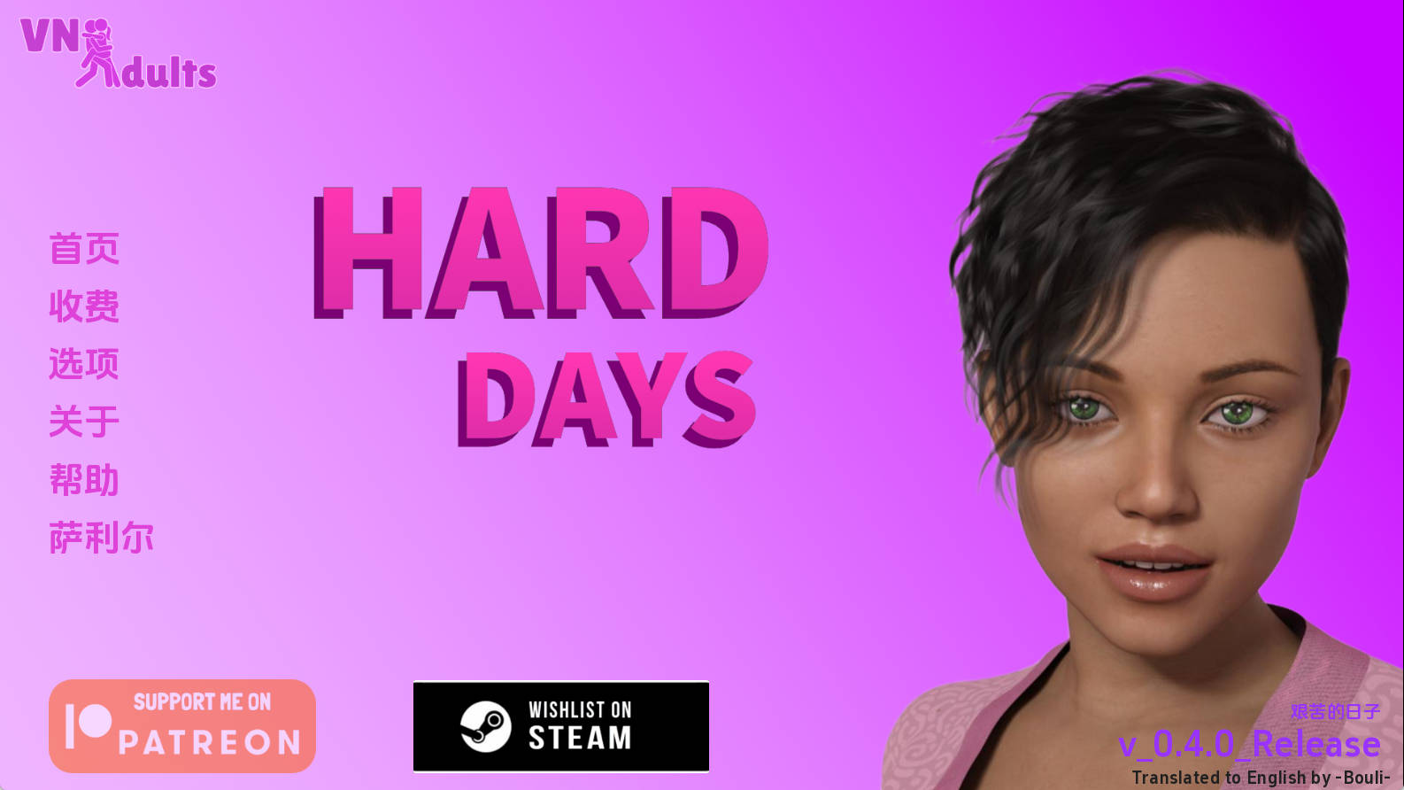 【PC+安卓+IOS/欧美SLG】艰难岁月0.4.0汉化版【3.46G/更新/汉化/动态】-萌玩ACG