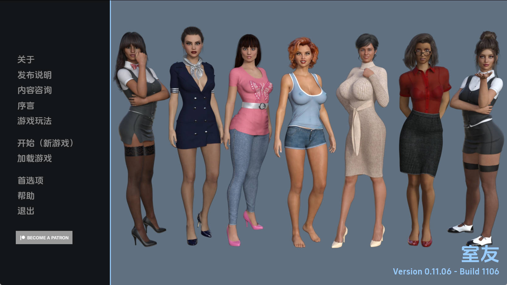 【PC+安卓+IOS/欧美SLG】室友v0.11.06汉化版【3.39G/更新/汉化/动态】-萌玩ACG
