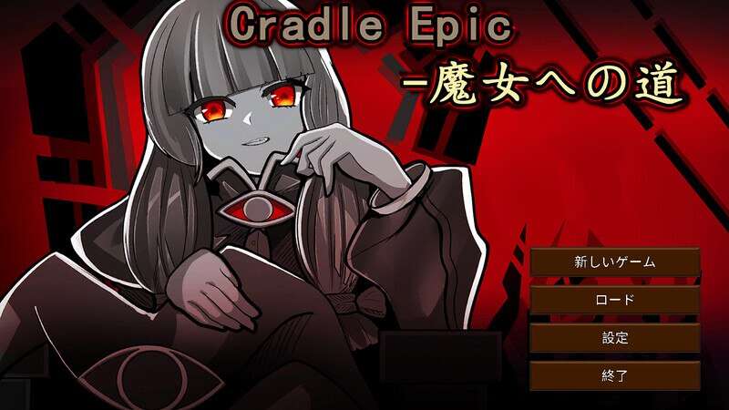 【电脑/战旗肉鸽SLG/拘束捆绑】 Cradle Epic- 魔女への道 V1.0 DL官方中文【332M】-萌玩ACG