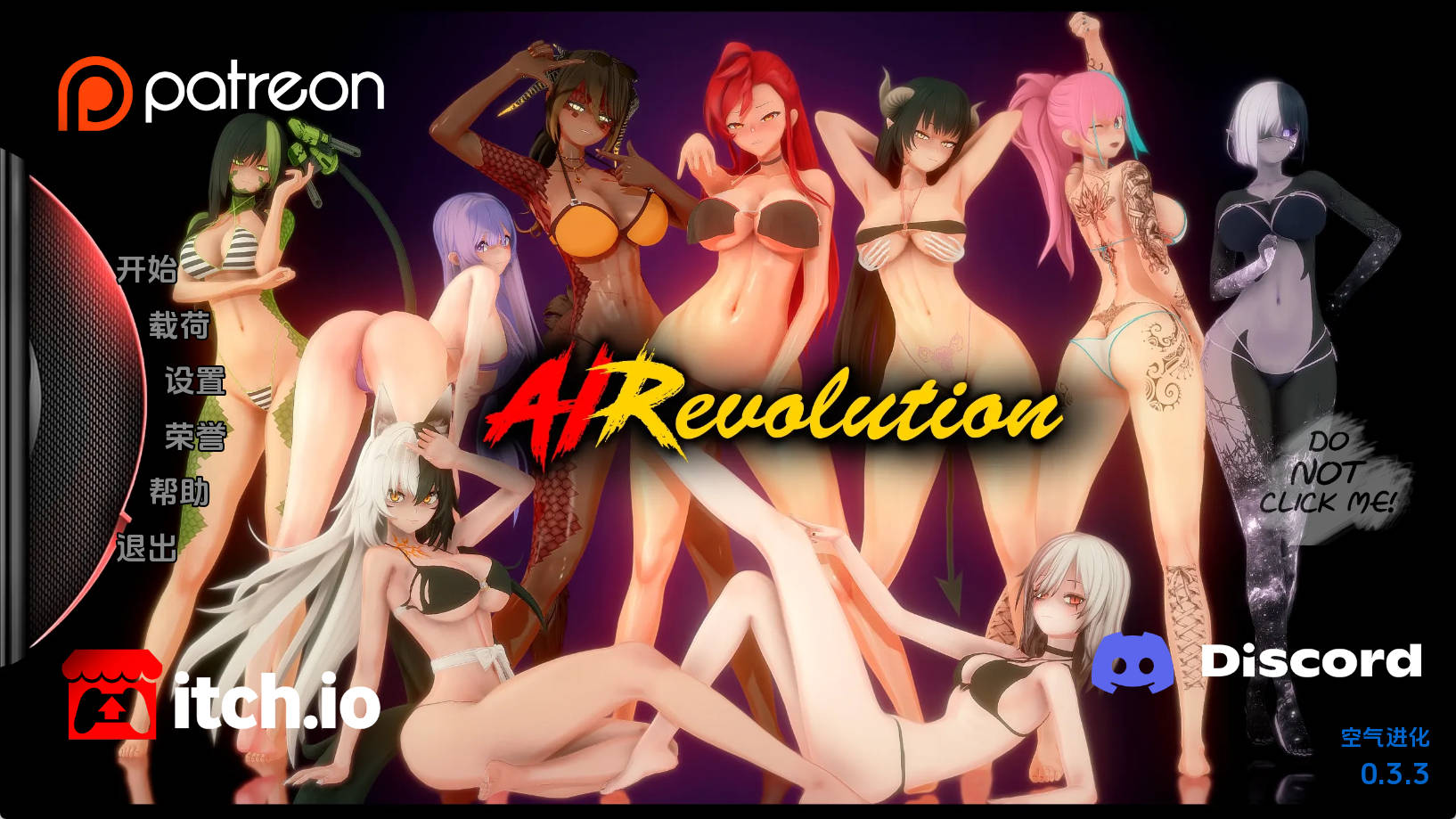 【PC+安卓+IOS/同人SLG】空气进化v0.3.3汉化版【3.93G/更新/汉化/沙盒】-萌玩ACG