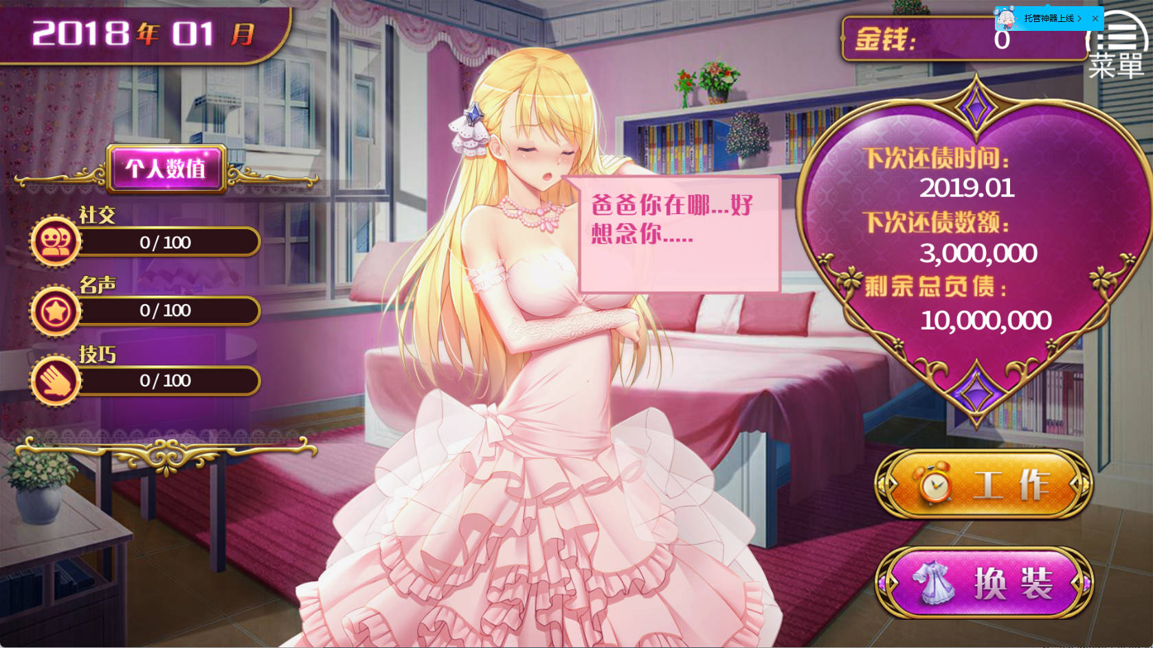 来源于萌玩ACG(www.mplay.cc)-玩转萌系-最新最热的黄油,ACG资源-汉化-破解!!!