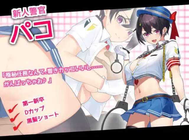 【电脑/RPG/挂载式AI汉化/女主】女警HRPG/女警与H居岛/ケイドロ V1.06+存档[4.47G]-萌玩ACG