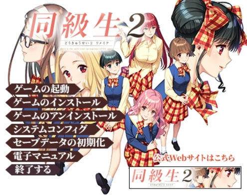 【PC/日系RPG】合集：同级生重制版（1-2）+同级生原版（1-2）+下级生（1-2）【经典/30G】-萌玩ACG