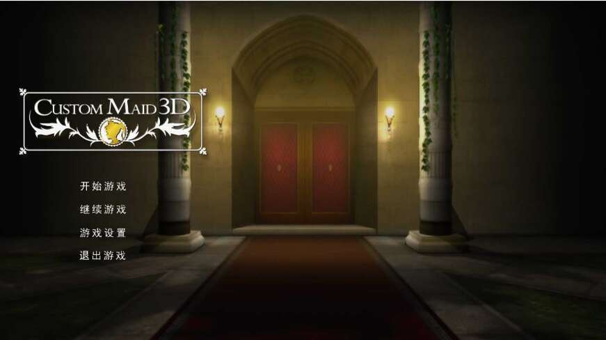 【电脑PC/3D互动大作/官中/动态】3D定制女仆 Ver1.12 官方中文版【3.7G】-萌玩ACG