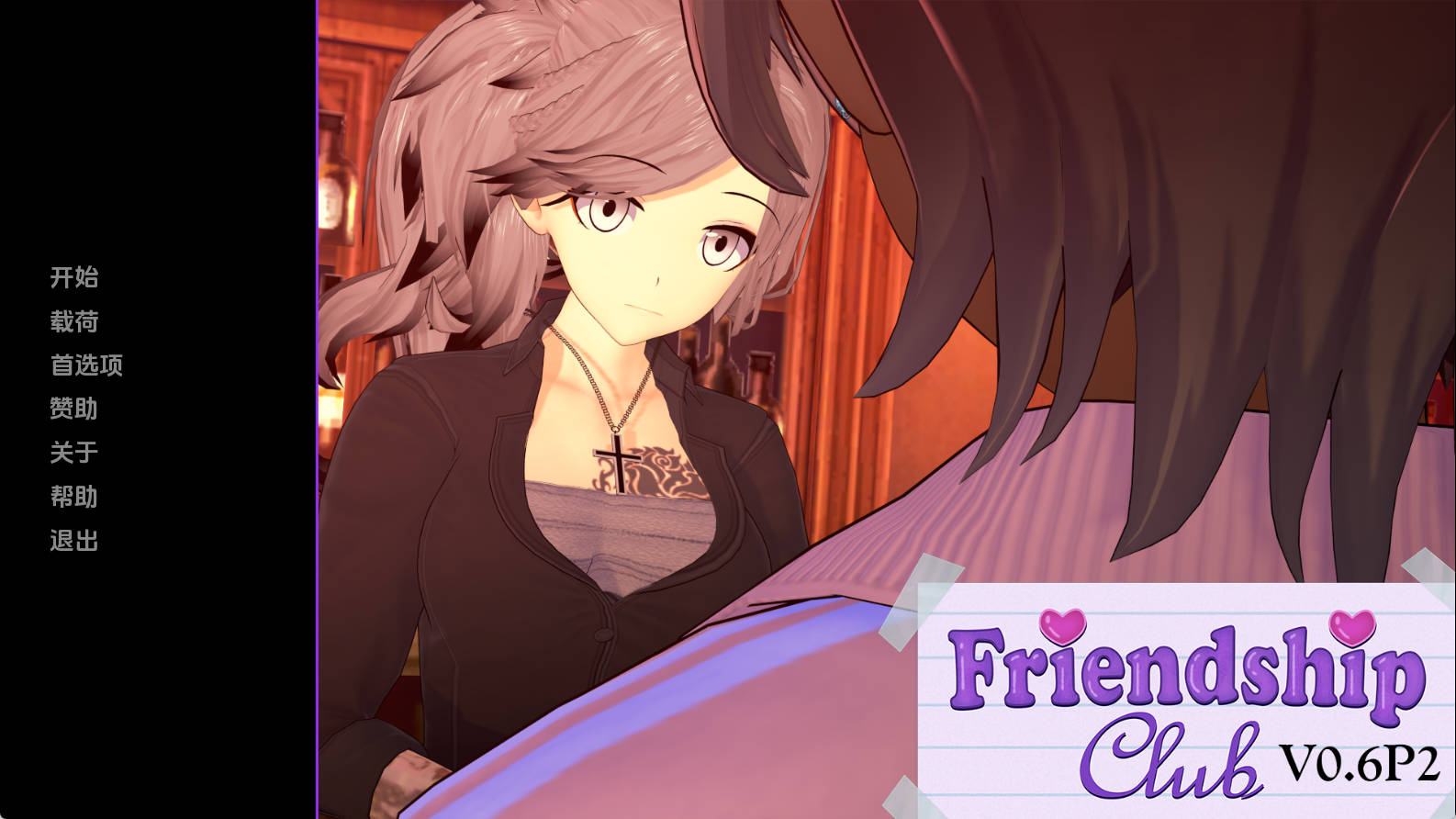 【PC+安卓+IOS/欧美SLG】欢迎来到友谊俱乐部0.6p2汉化版【1.71G/更新/汉化/动态】-萌玩ACG