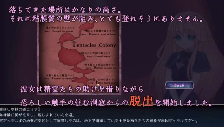 图片[4]-[电脑/RPG/官中] 触手洞窟 ～苗床快感地狱～ Cage of Tentacles ～苗床快楽地獄の触手監獄～ Ver1.3.0 【400M】-萌玩ACG