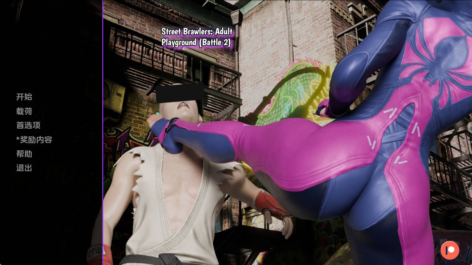 【PC+安卓+IOS/欧美SLG】街头斗士：成人游乐场 3汉化版【563MB/更新/汉化/动态】-萌玩ACG
