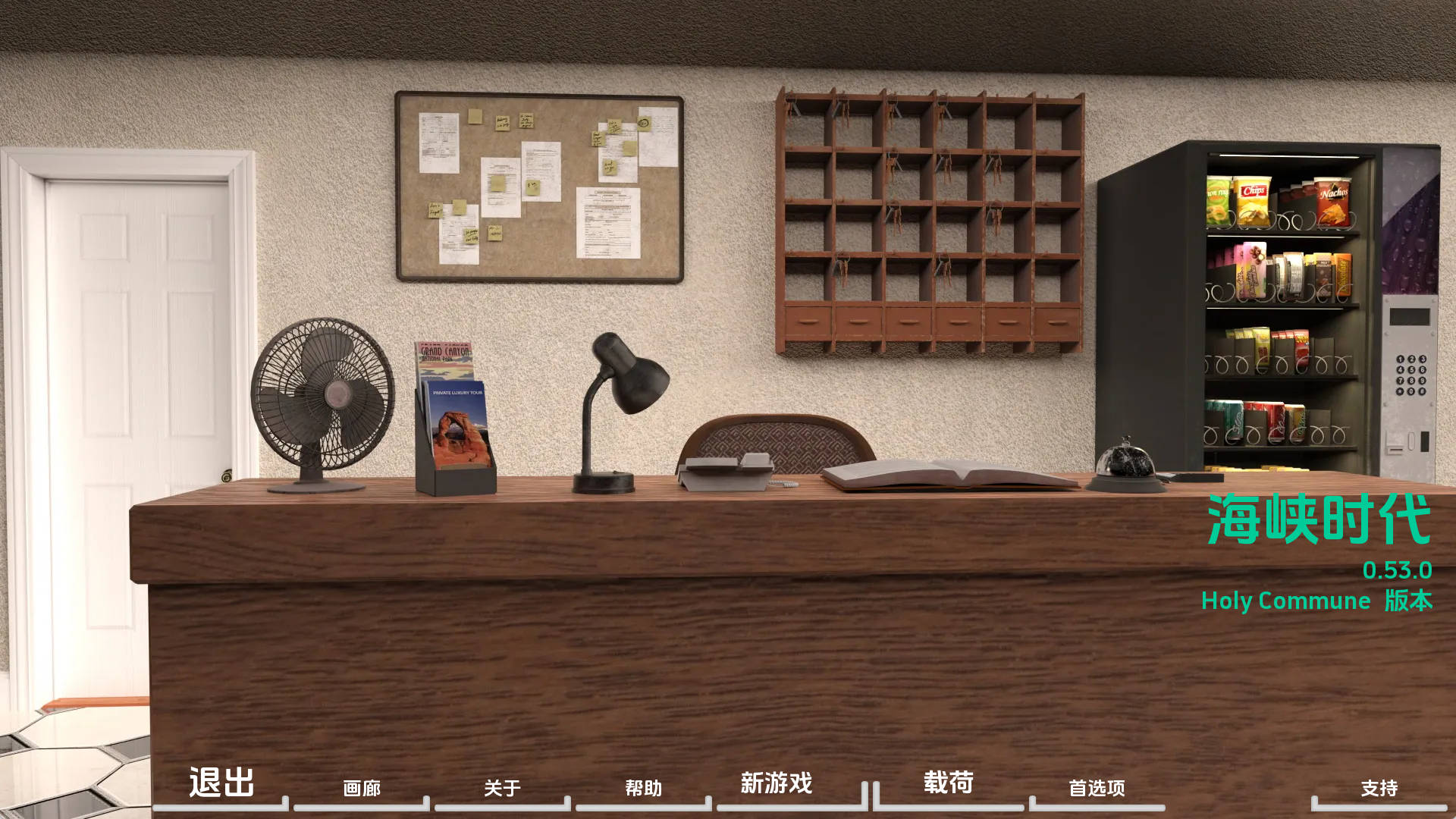 【PC+安卓+IOS/欧美SLG】困难时期v0.53.0汉化版【1.33G/更新/汉化/沙盒】-萌玩ACG