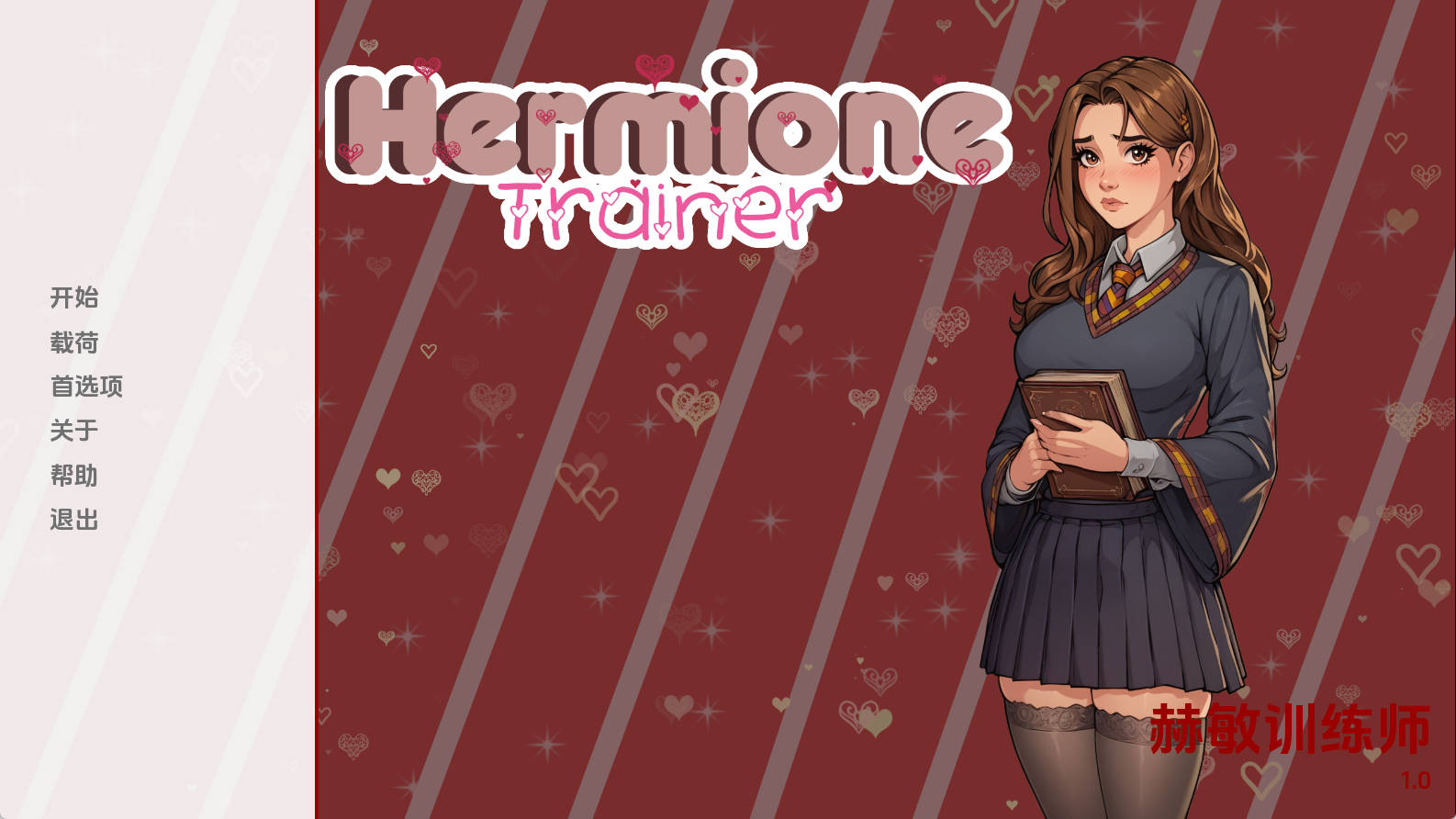 【PC+安卓+IOS/欧美SLG】赫敏训练师0.001汉化版【165MB/更新/汉化/沙盒】-萌玩ACG