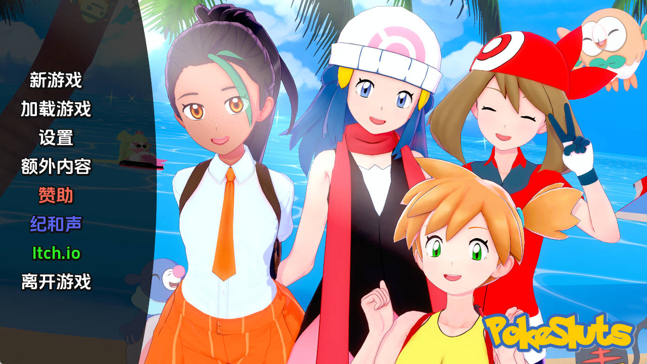 【PC+安卓+IOS/同人SLG】宠物精灵v0.51汉化版【361MB/更新/汉化/沙盒】-萌玩ACG