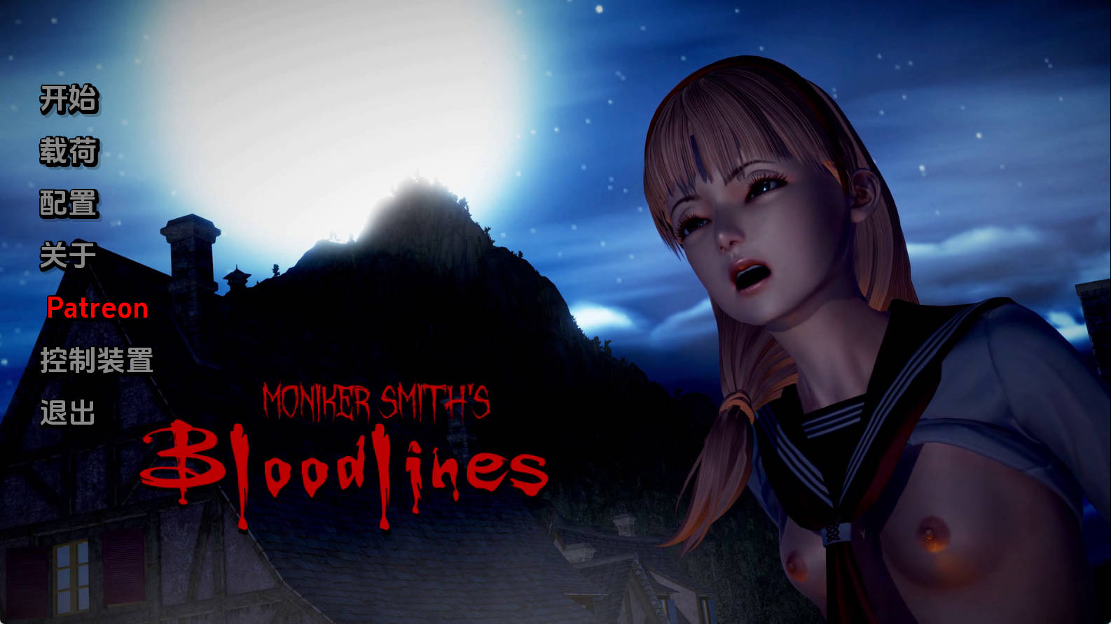 【PC+安卓+IOS/欧美SLG】莫尼克·史密斯的血统0.72汉化版【5.38G/更新/汉化/动态】-萌玩ACG