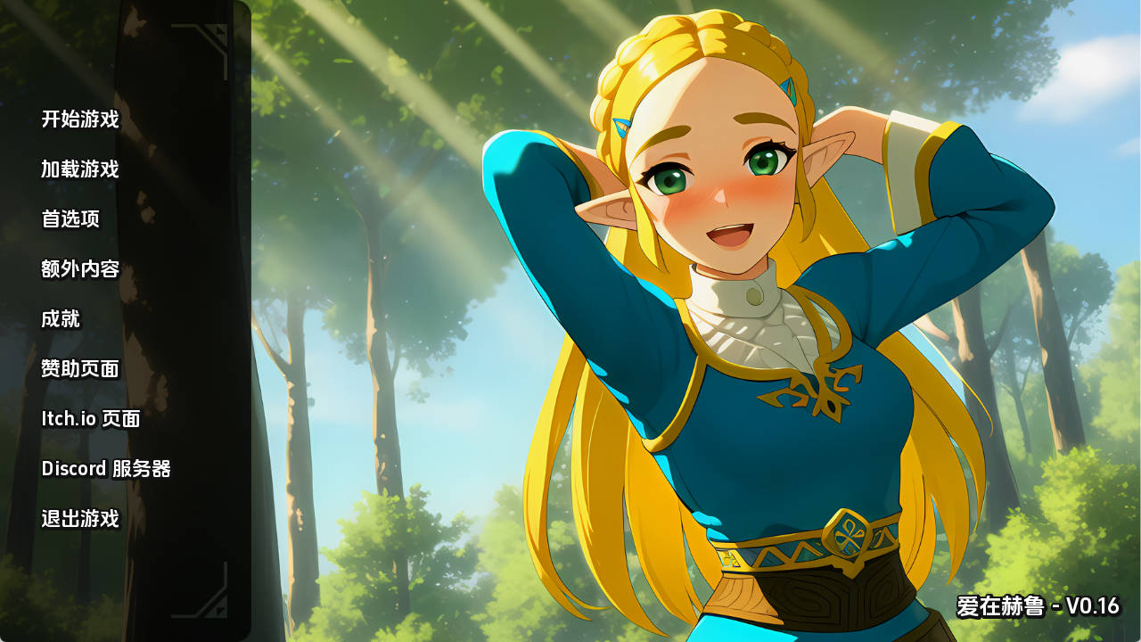 【PC+安卓+IOS/欧美SLG】爱在赫鲁0.16汉化版【287MB/更新/汉化/动态】-萌玩ACG