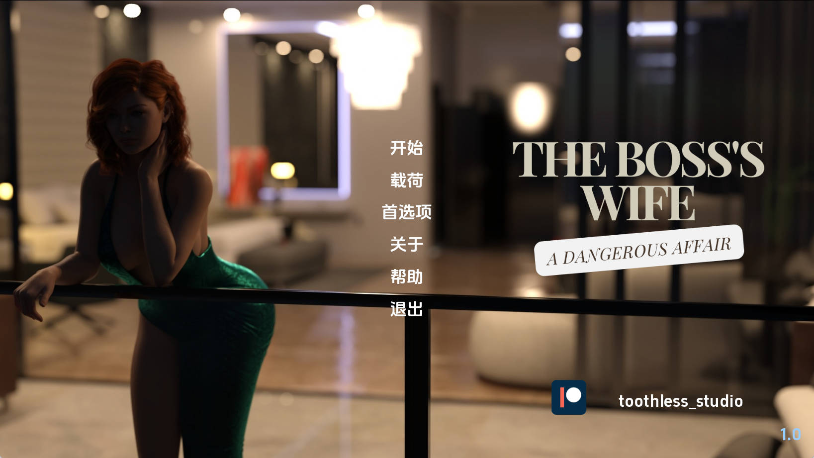 【PC/欧美SLG】老板的妻子:危险的恋情v0.1汉化版【373MB/更新/汉化/动态】-萌玩ACG