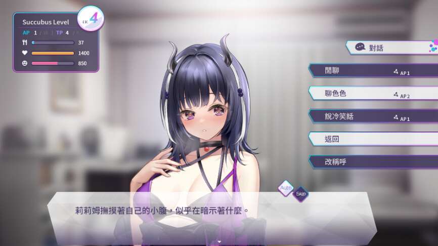 [电脑/SLG/官中] 魅魔莉莉姆想要升级♥ v1.0.0.4+全CG存档 官中步兵版 [1G]-萌玩ACG