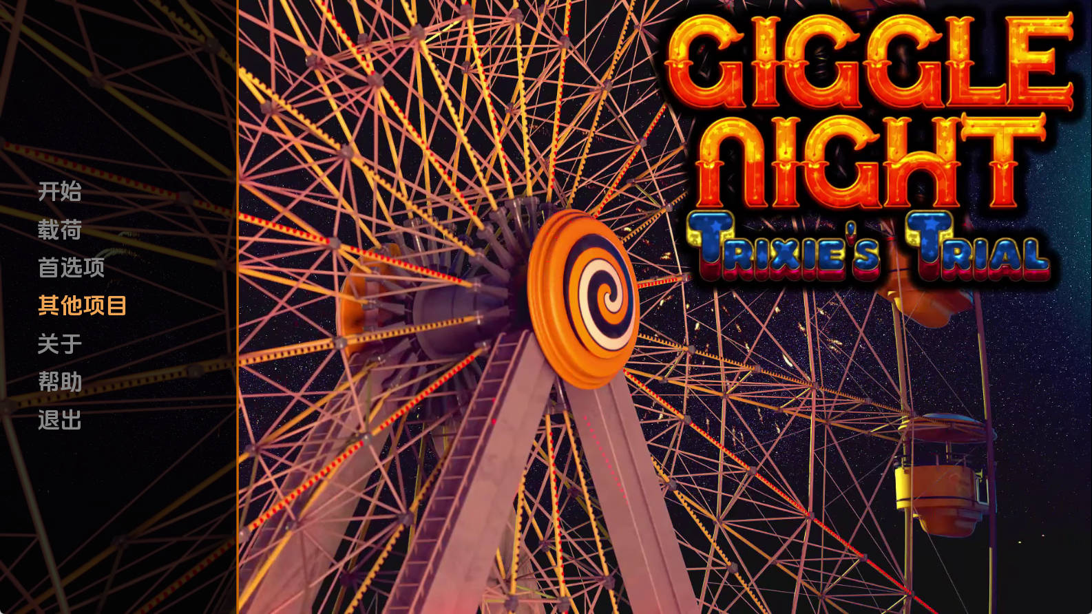 【PC+安卓+IOS/欧美SLG】咯咯之夜:特丽克西的审判0.10.2汉化版【3.84G/更新/汉化/动态】-萌玩ACG