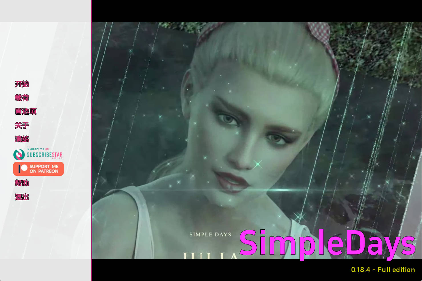 【PC+安卓+IOS/精品SLG】简单的日子v0.18.4汉化版【2.49G/更新/汉化/动态】-萌玩ACG