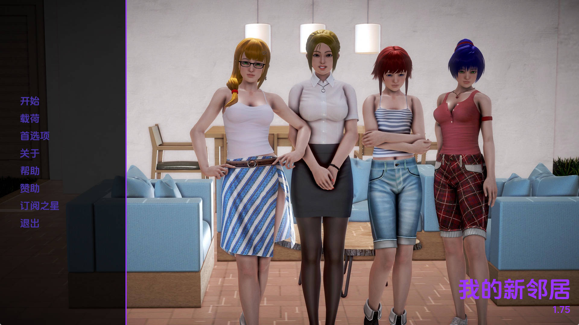 【PC+安卓+IOS/国风SLG】我的新邻居v1.75汉化版【11.1G/更新/汉化/沙盒】-萌玩ACG