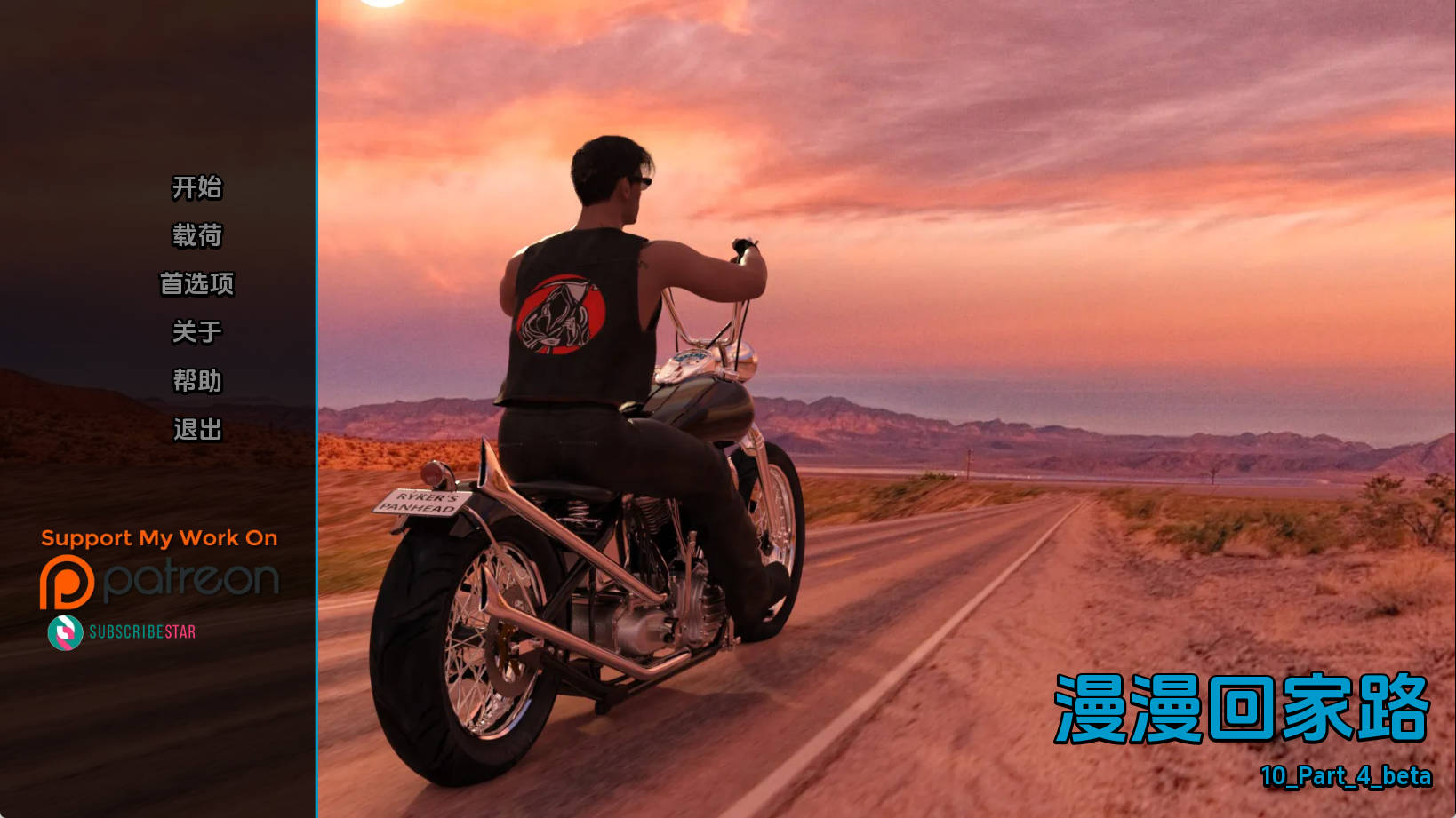 【PC+安卓+IOS/欧美SLG】漫漫回家路v10Part 4 Beta汉化版【3.34G/更新/汉化/动态】-萌玩ACG