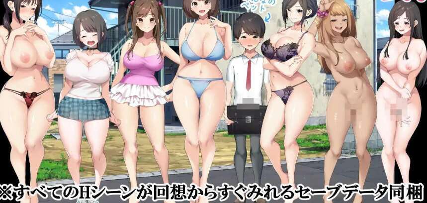 【电脑/RPG/AI挂载式汉化/重置版】少年和痴女姐姐们的幸福公寓同居生活/少年と痴女おねえさん達の幸せHなアパート暮らしリメイク[2.01G]-萌玩ACG