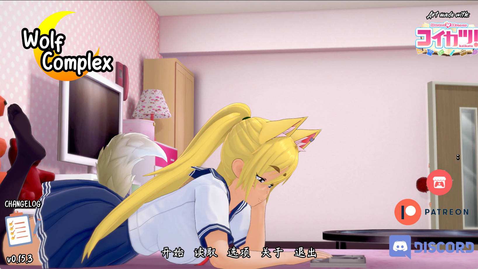 【PC+安卓+IOS/欧美SLG】狼情结v0.15.3汉化版【1.93G/更新/汉化/沙盒】-萌玩ACG