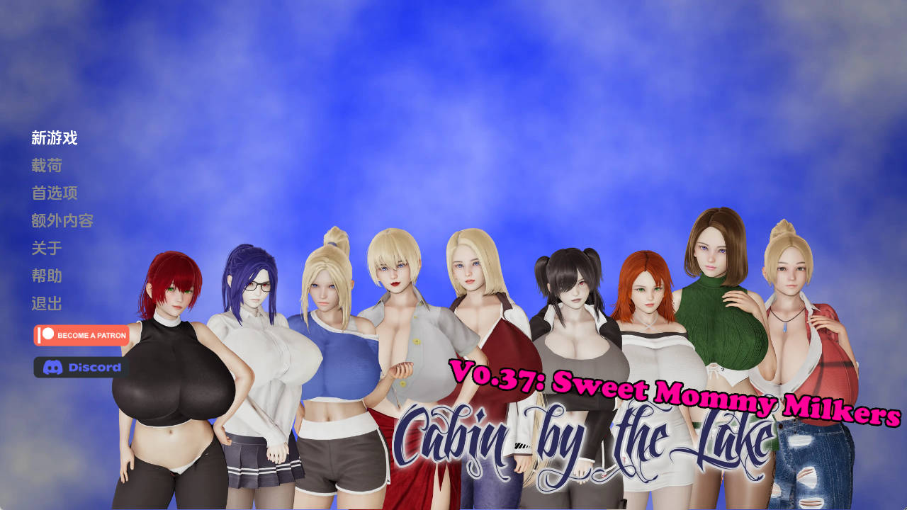 【PC+安卓+IOS/欧美SLG】湖边小屋0.37e汉化版【2.17G/更新/汉化/动态】-萌玩ACG