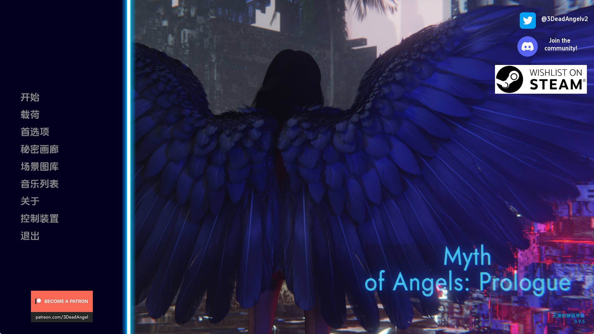 【PC+安卓+IOS/欧美SLG】天使的神话:序章0.9.5汉化版【3.69G/更新/汉化/动态】-萌玩ACG