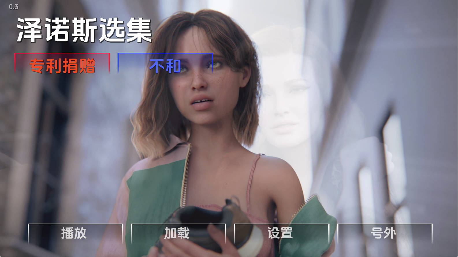 【PC+安卓+IOS/欧美SLG】芝诺选集0.3汉化版【4.05G/更新/汉化/动态】-萌玩ACG