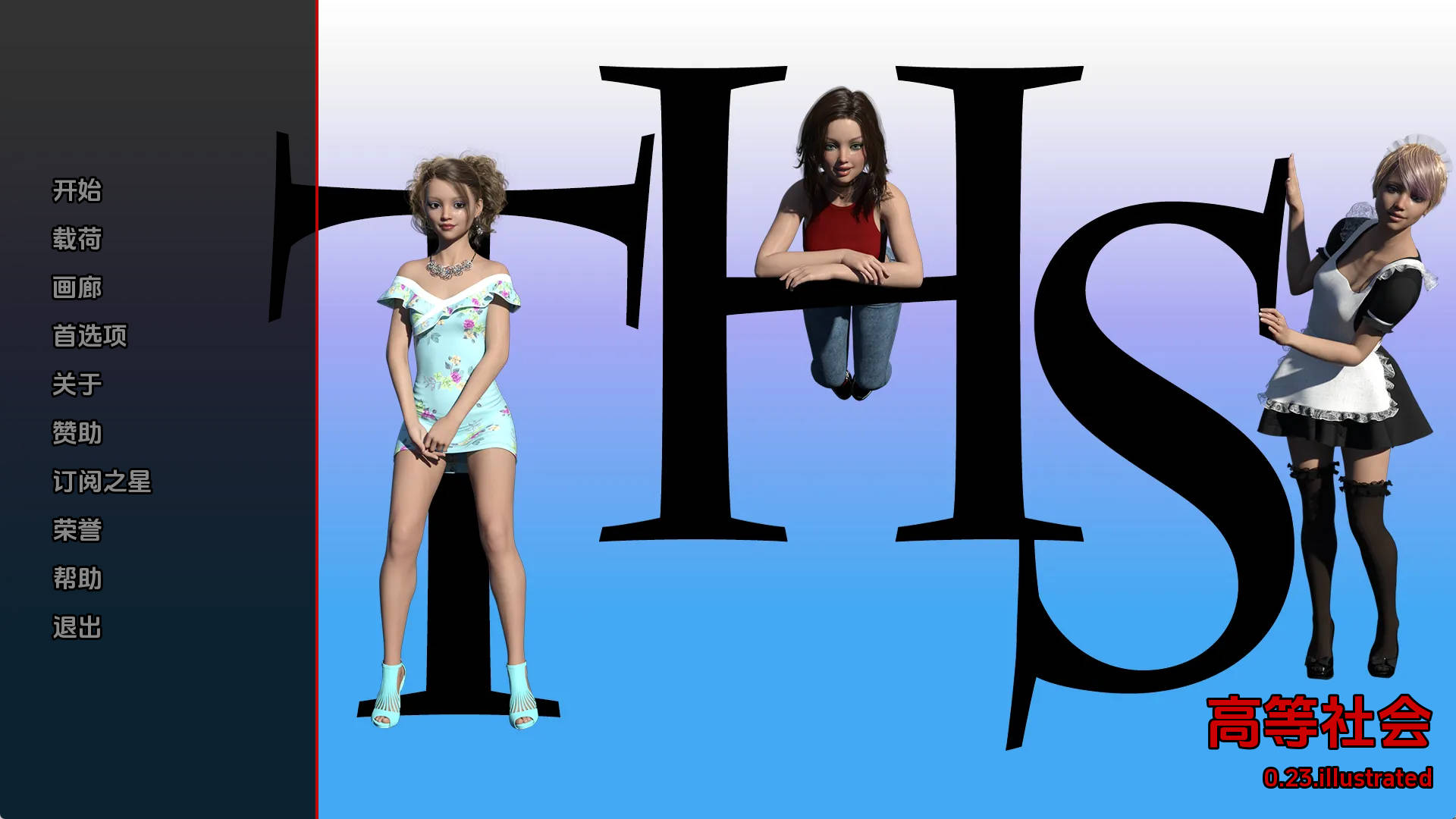 【PC+安卓+IOS/欧美SLG】高等社会图解v0.23汉化版【2.51G/更新/汉化/动态】-萌玩ACG