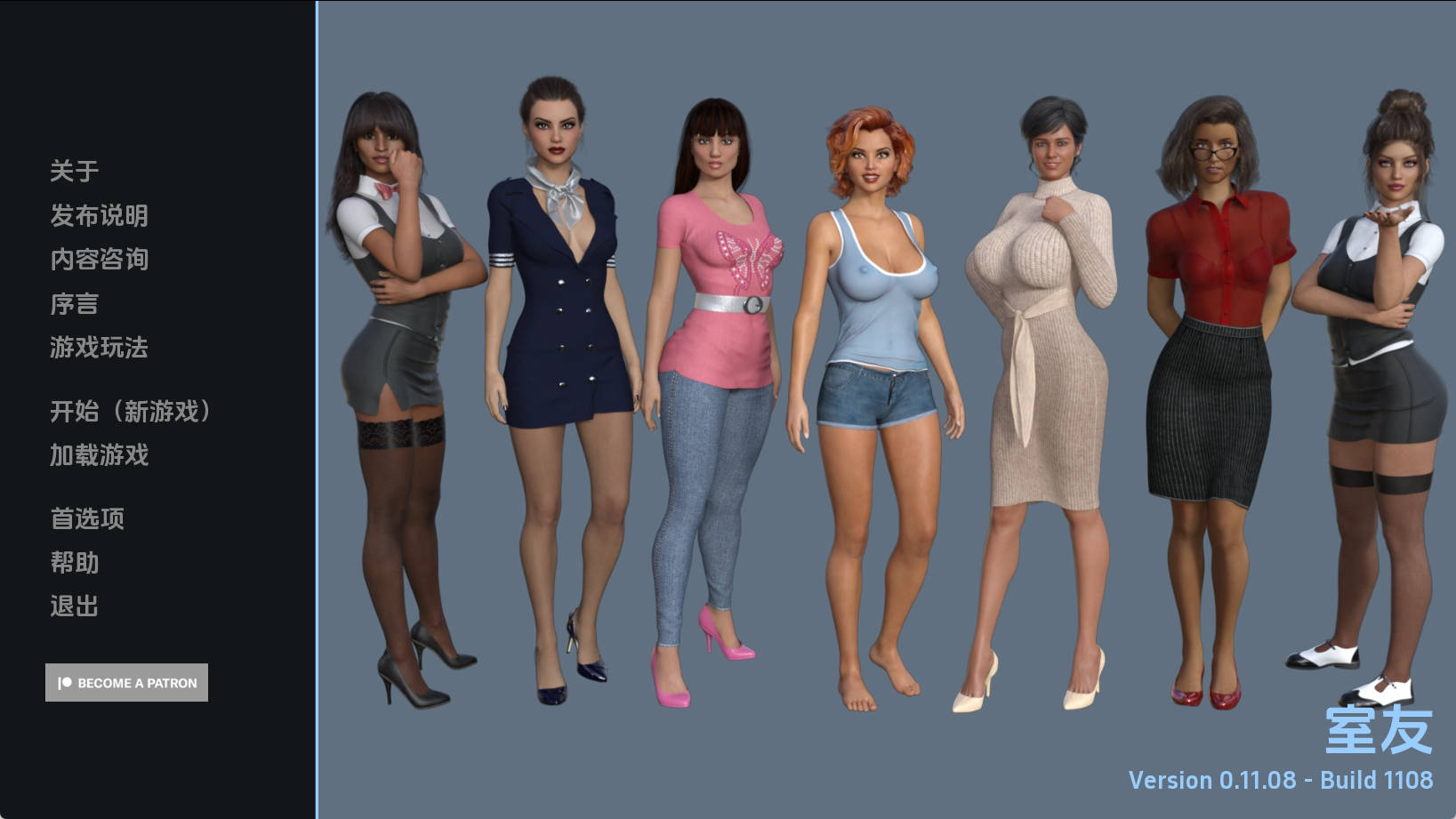 【PC+安卓+IOS/欧美SLG】室友v0.11.08汉化版【3.42G/更新/汉化/动态】-萌玩ACG