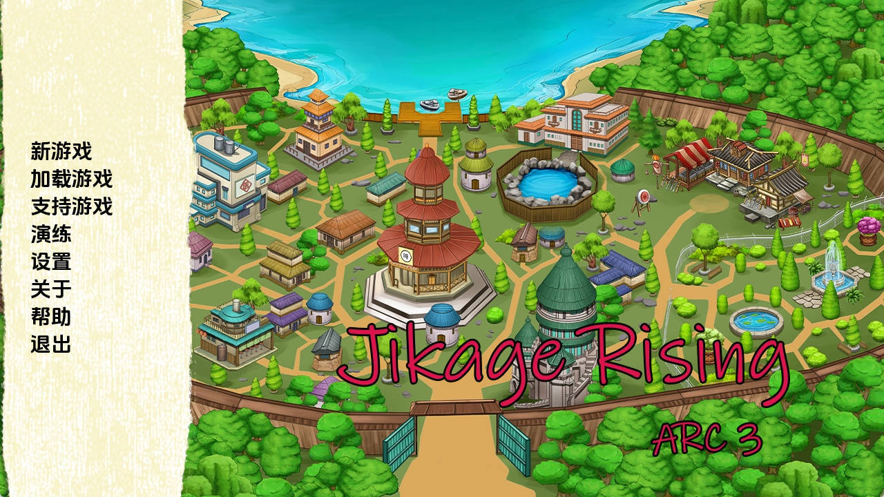 【PC+安卓+IOS/同人SLG】火影崛起v2.14c Arc 3汉化版【2.77G/更新/汉化/动态】-萌玩ACG