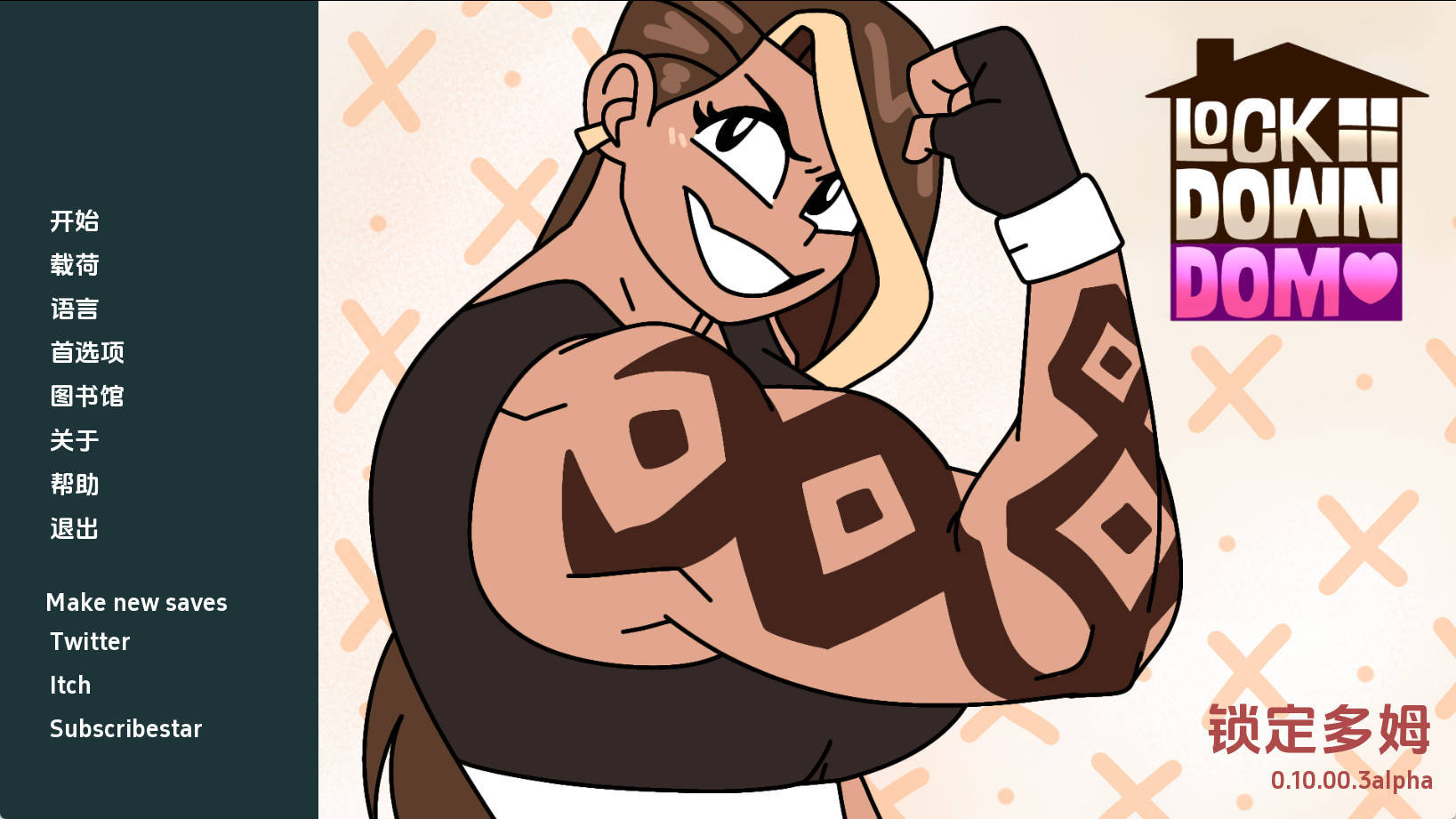 【PC+安卓+IOS/同人SLG】锁定多姆v0.10.00.3a汉化版【371MB/更新/汉化/沙盒】-萌玩ACG