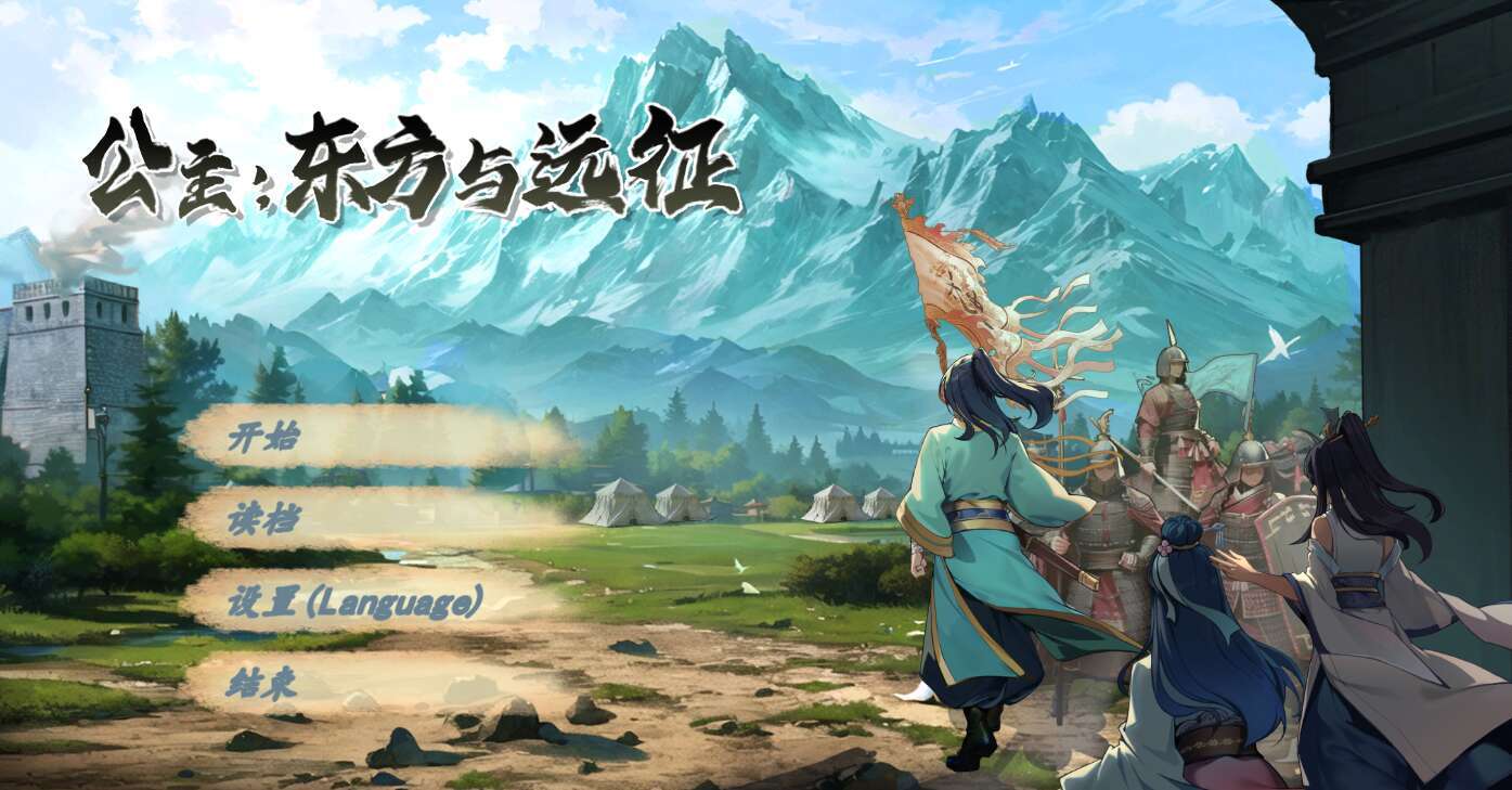 【电脑/SLG/官方中文】勾八公主狂想曲（J8 Princess Rhapsody）官方中文版【1.71G】-萌玩ACG