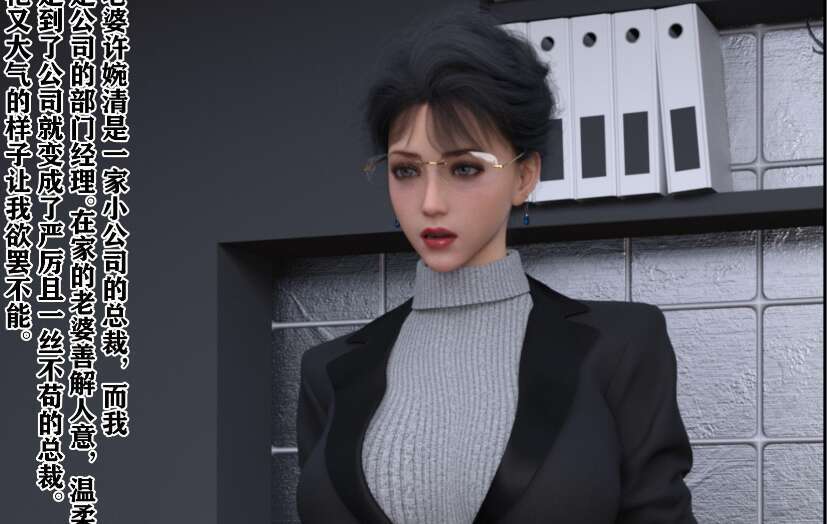 【3D漫画/全彩/无修】娇妻出轨记1-03【233M】-萌玩ACG