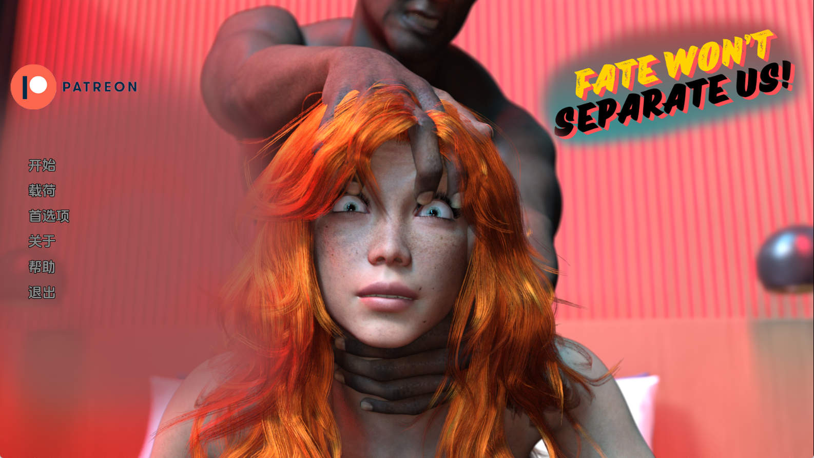 【PC+安卓+IOS/欧美SLG】命运不会将我们分开0.3汉化版【3.76G/更新/汉化/动态】-萌玩ACG