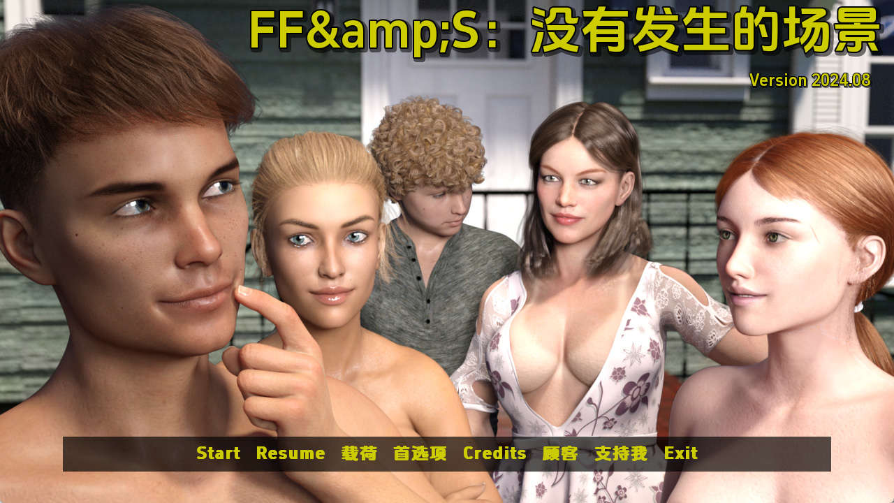 【PC+安卓+IOS/欧美SLG】家人朋友和陌生人番外篇2024.08汉化版【1.44G/汉化/动态】-萌玩ACG