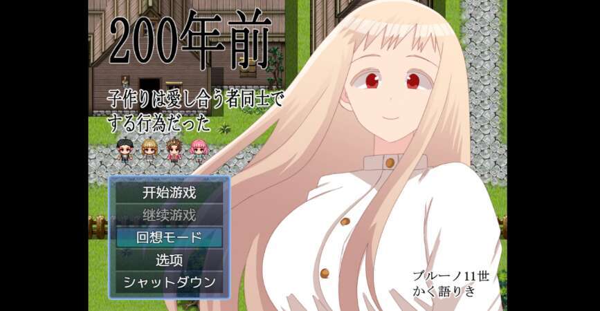 【电脑+安卓/日系RPG/AIGPT汉化/2D】200年前人类是可以随意做爱的  1.0萌玩版【721m】-萌玩ACG