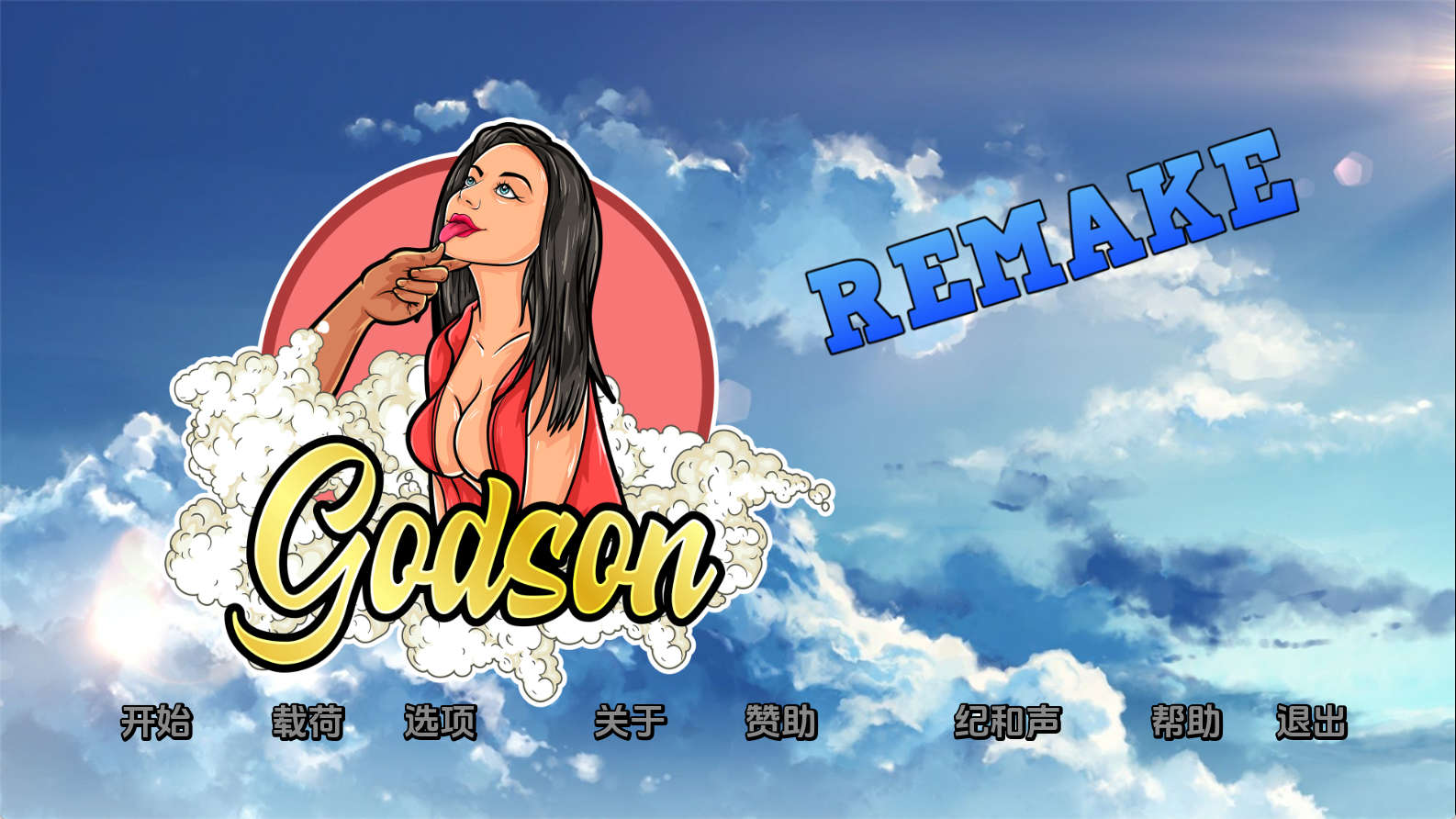 【PC+安卓+IOS/欧美SLG】龙芯重制版0.1.95Part1汉化版【6.38G/更新/汉化/动态】-萌玩ACG