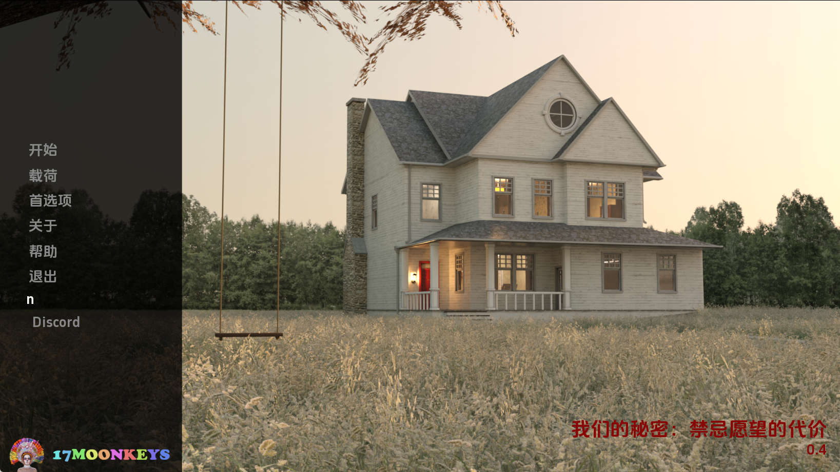 【PC+安卓+IOS/欧美SLG】我们的秘密：禁忌愿望的代价v0.4汉化版【1.51G/更新/汉化/动态】-萌玩ACG